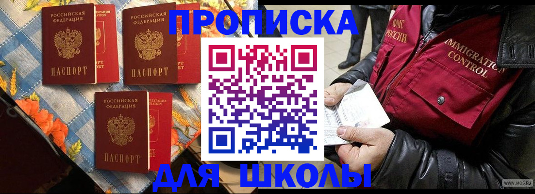 временная регистрация поиск в Гулькевичах