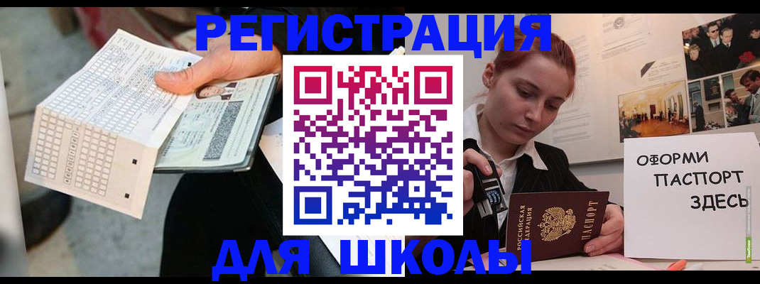временная регистрация для всех в Гулькевичах