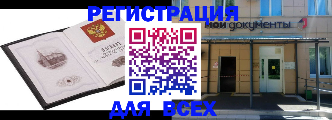 временная регистрация для школы в Гулькевичах