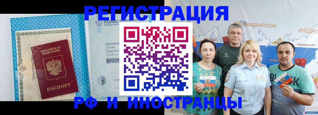прописка иностранных граждан в Гулькевичах