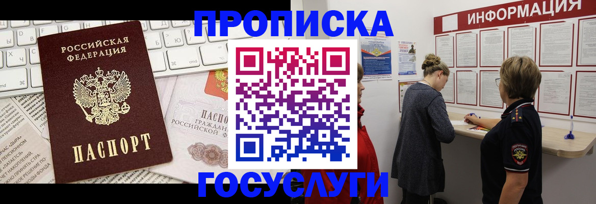 прописка ребенка в Гулькевичах