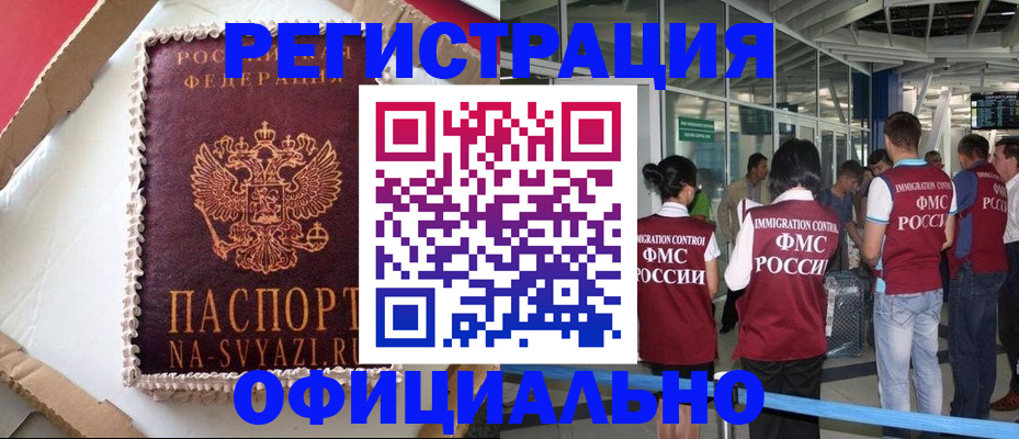 временная регистрация для всех в Гулькевичах